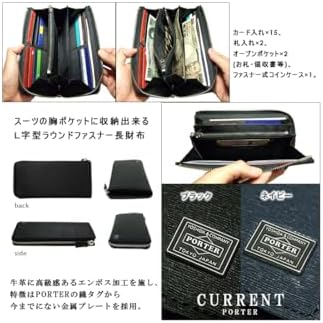 PORTER ポーター カレント 長財布 ラウンドジップ レザー 黒 エンボス Amazon | [ポーター] 正規販売店 CURRENT ラウンドファスナーロング